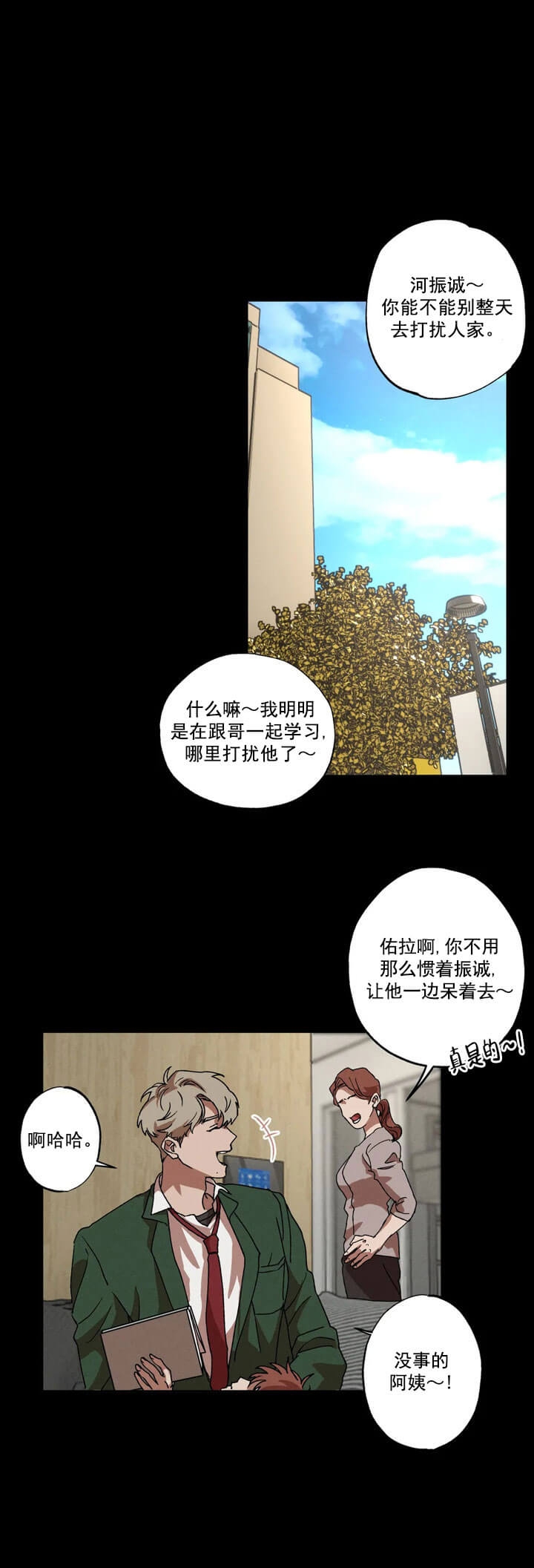 《双重陷阱》漫画最新章节第8话免费下拉式在线观看章节第【5】张图片