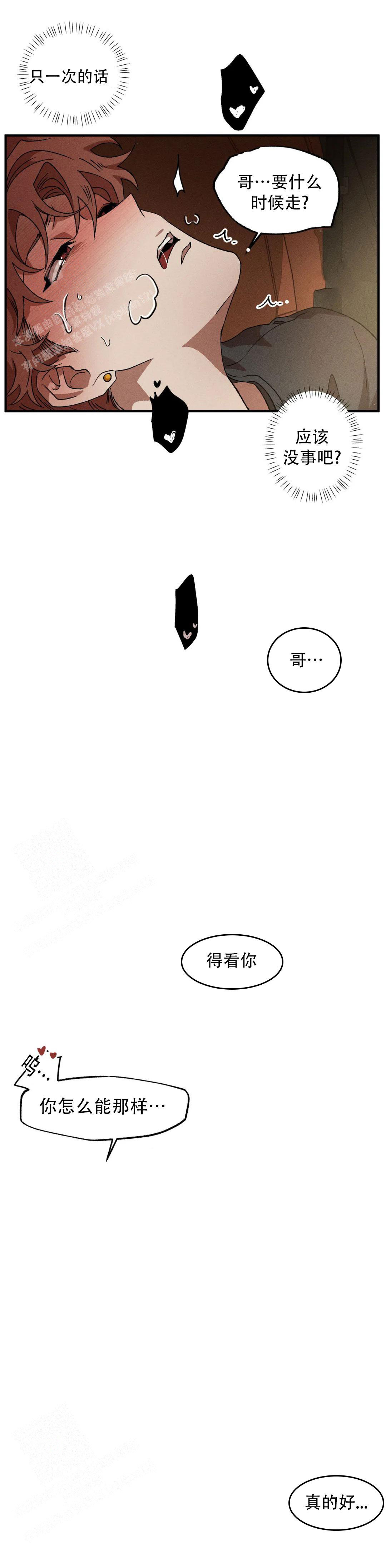 《双重陷阱》漫画最新章节第96话免费下拉式在线观看章节第【8】张图片