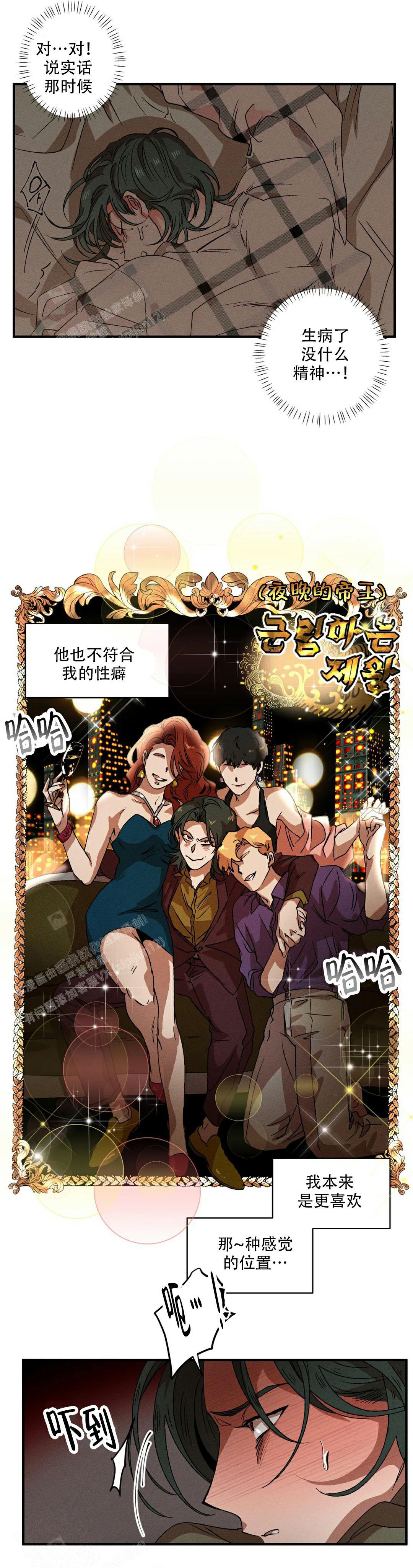 《双重陷阱》漫画最新章节第114话免费下拉式在线观看章节第【5】张图片