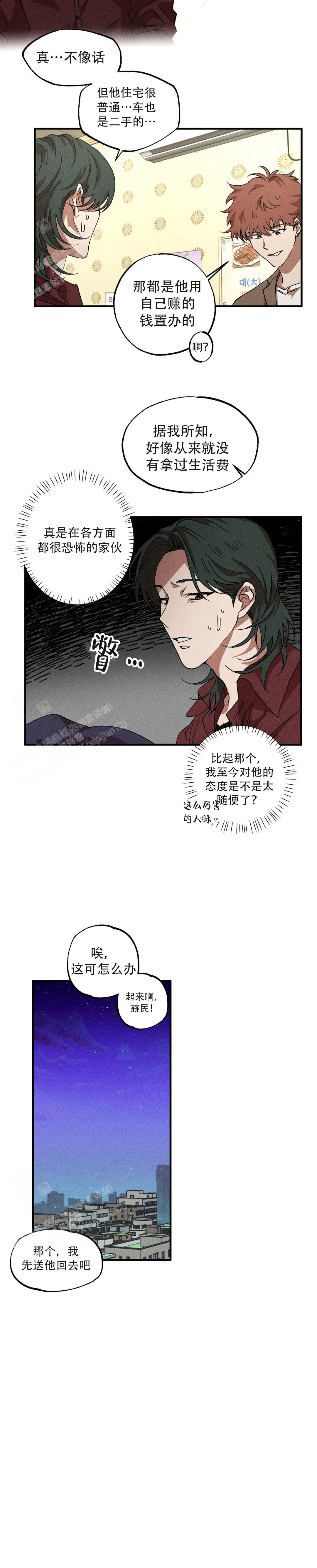 《双重陷阱》漫画最新章节第108话免费下拉式在线观看章节第【3】张图片