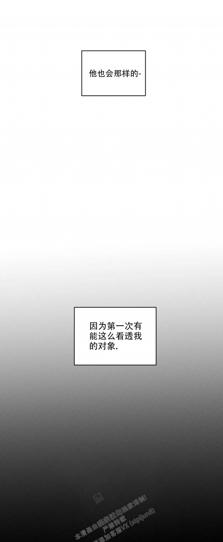 《双重陷阱》漫画最新章节第52话免费下拉式在线观看章节第【3】张图片