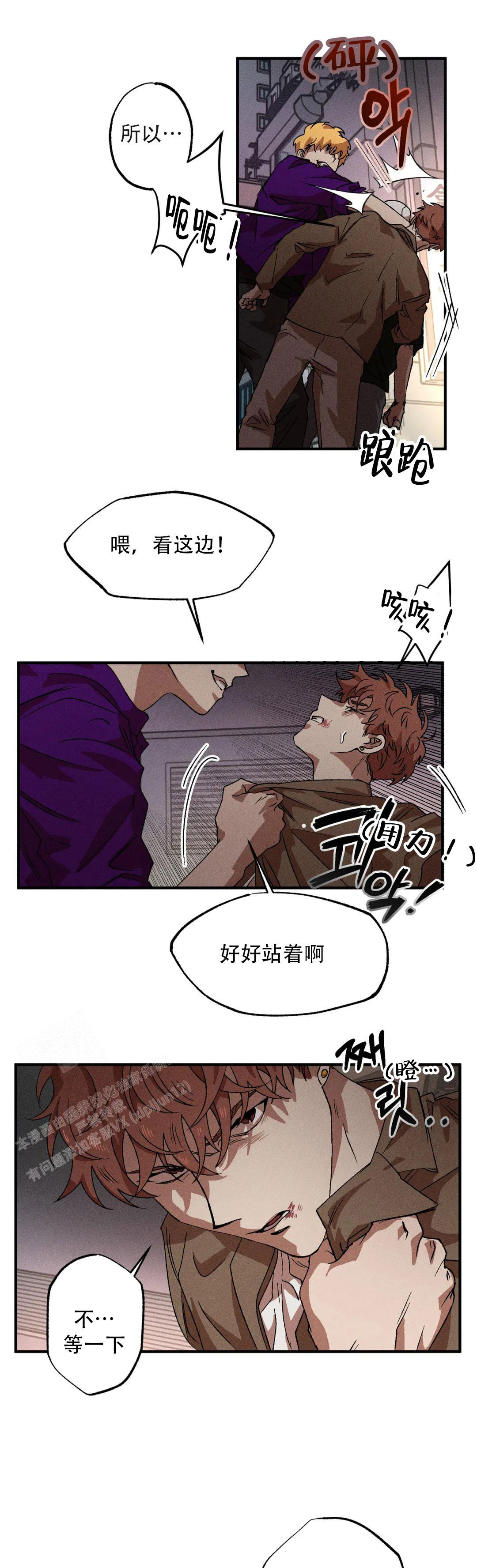 《双重陷阱》漫画最新章节第108话免费下拉式在线观看章节第【10】张图片