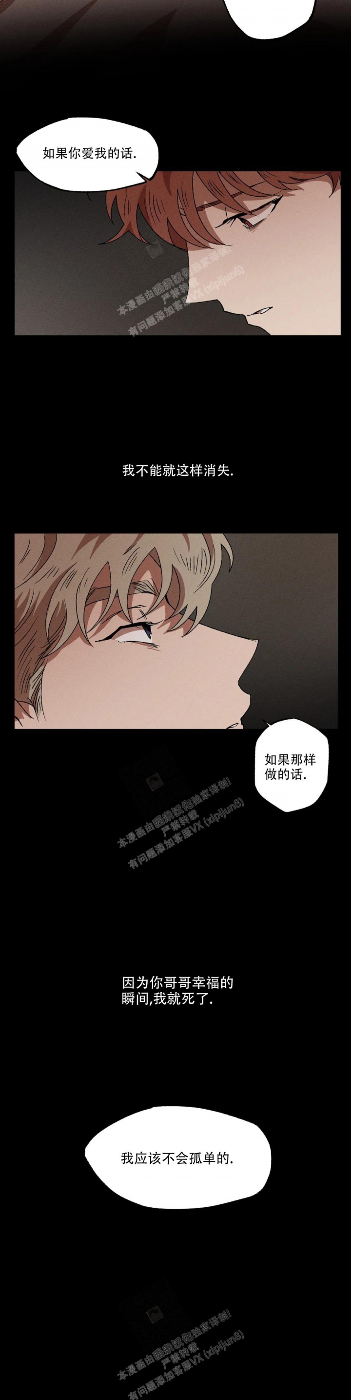 《双重陷阱》漫画最新章节第59话免费下拉式在线观看章节第【13】张图片