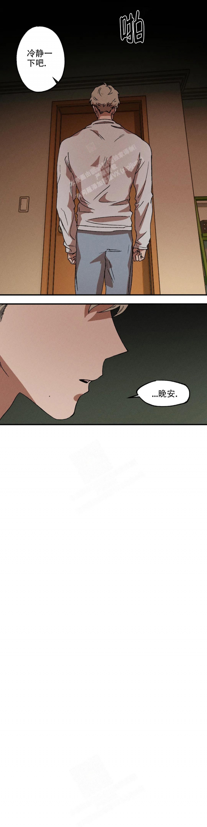 《双重陷阱》漫画最新章节第45话免费下拉式在线观看章节第【4】张图片