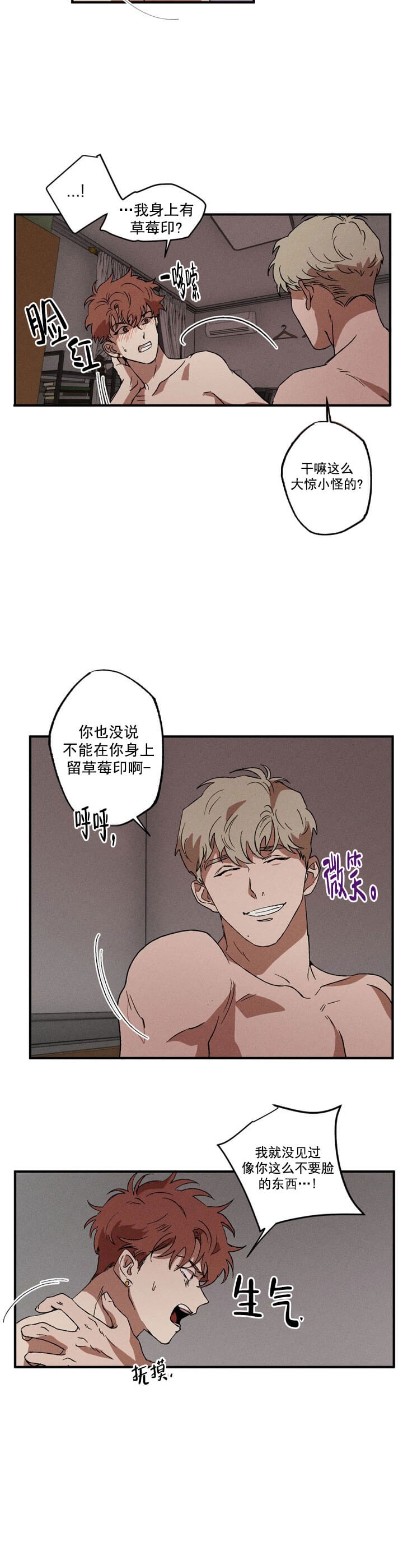 《双重陷阱》漫画最新章节第14话免费下拉式在线观看章节第【5】张图片