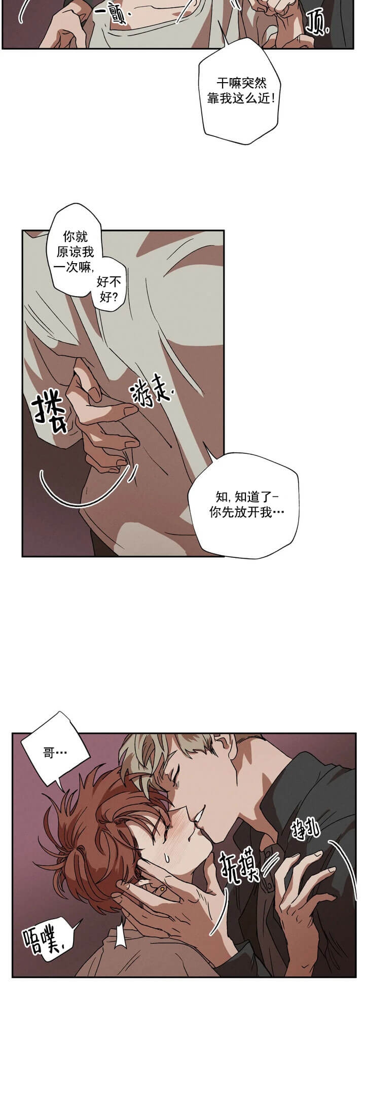 《双重陷阱》漫画最新章节第6话免费下拉式在线观看章节第【5】张图片