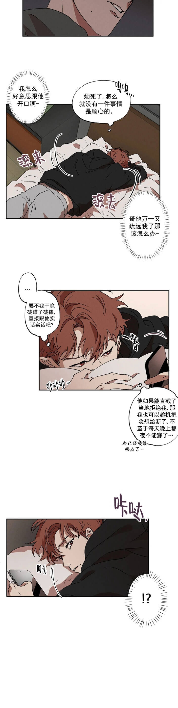 《双重陷阱》漫画最新章节第7话免费下拉式在线观看章节第【13】张图片