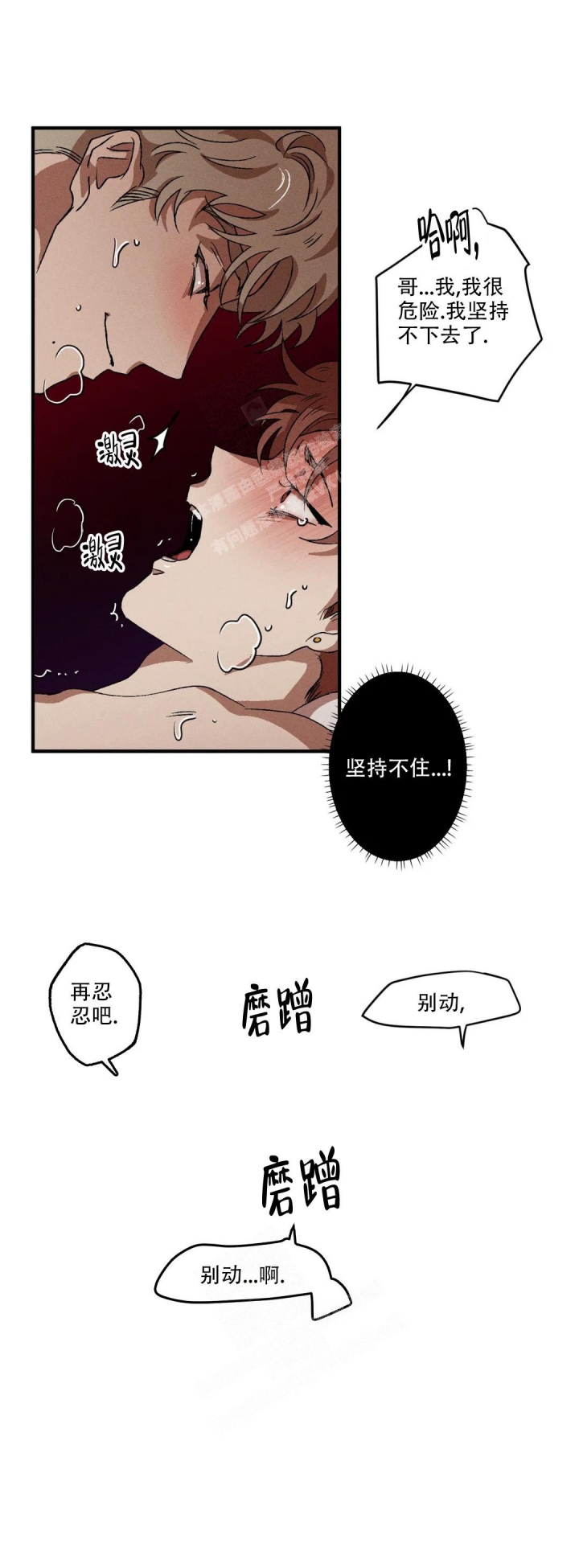 《双重陷阱》漫画最新章节第60话免费下拉式在线观看章节第【9】张图片