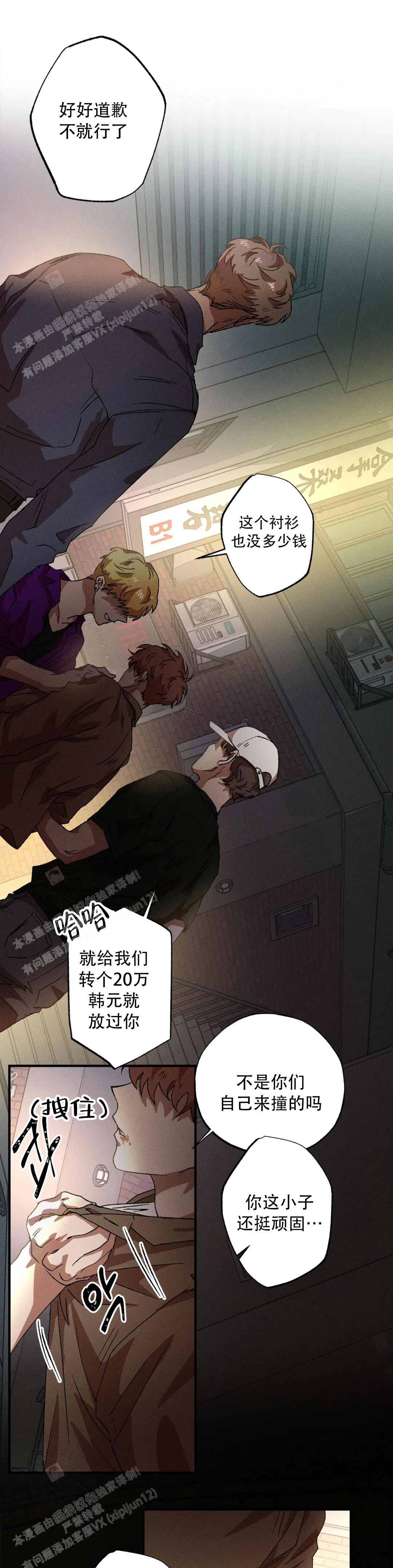 《双重陷阱》漫画最新章节第106话免费下拉式在线观看章节第【13】张图片