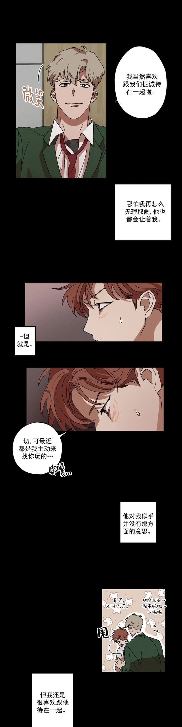 《双重陷阱》漫画最新章节第8话免费下拉式在线观看章节第【7】张图片