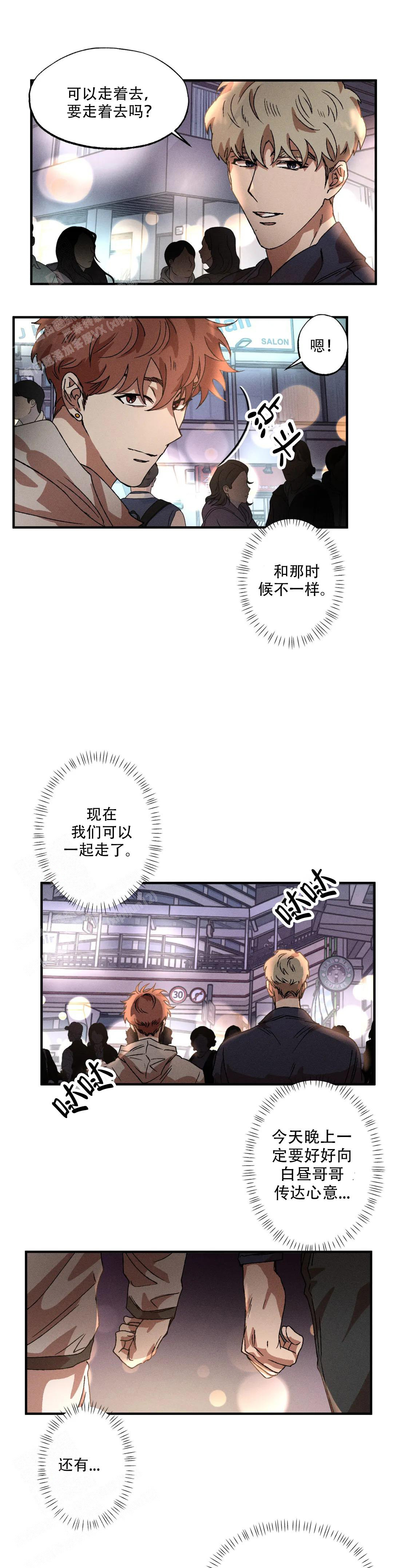 《双重陷阱》漫画最新章节第122话免费下拉式在线观看章节第【6】张图片