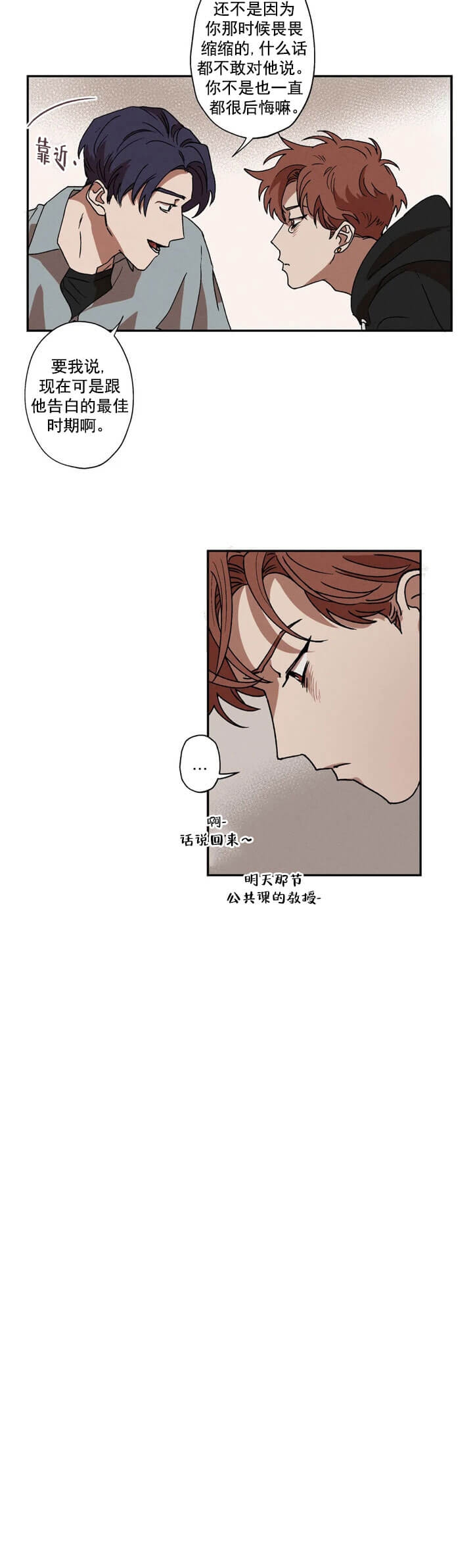 《双重陷阱》漫画最新章节第7话免费下拉式在线观看章节第【11】张图片