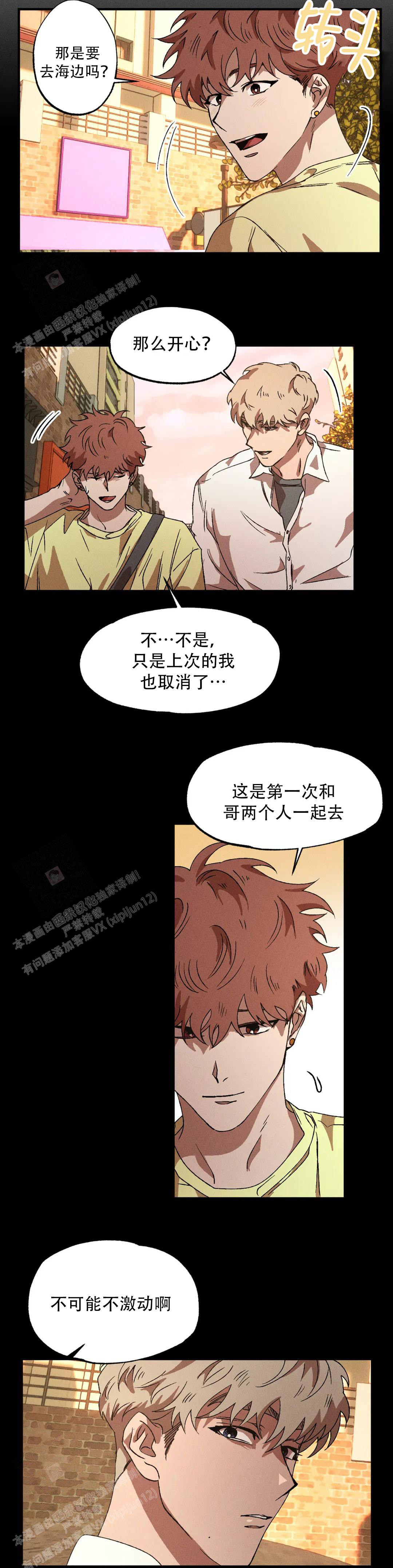 《双重陷阱》漫画最新章节第106话免费下拉式在线观看章节第【10】张图片