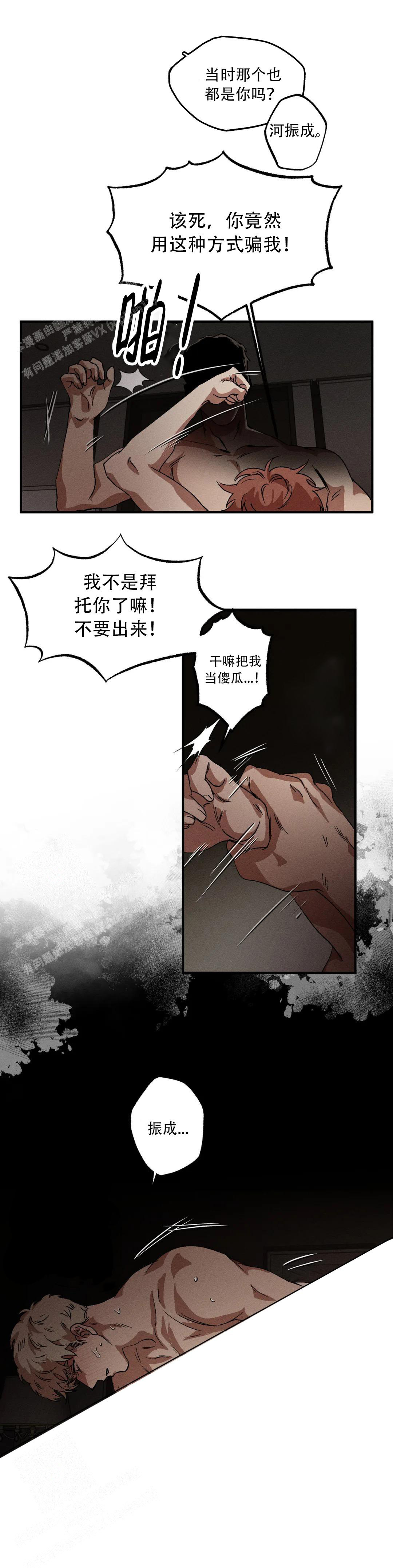 《双重陷阱》漫画最新章节第126话免费下拉式在线观看章节第【8】张图片