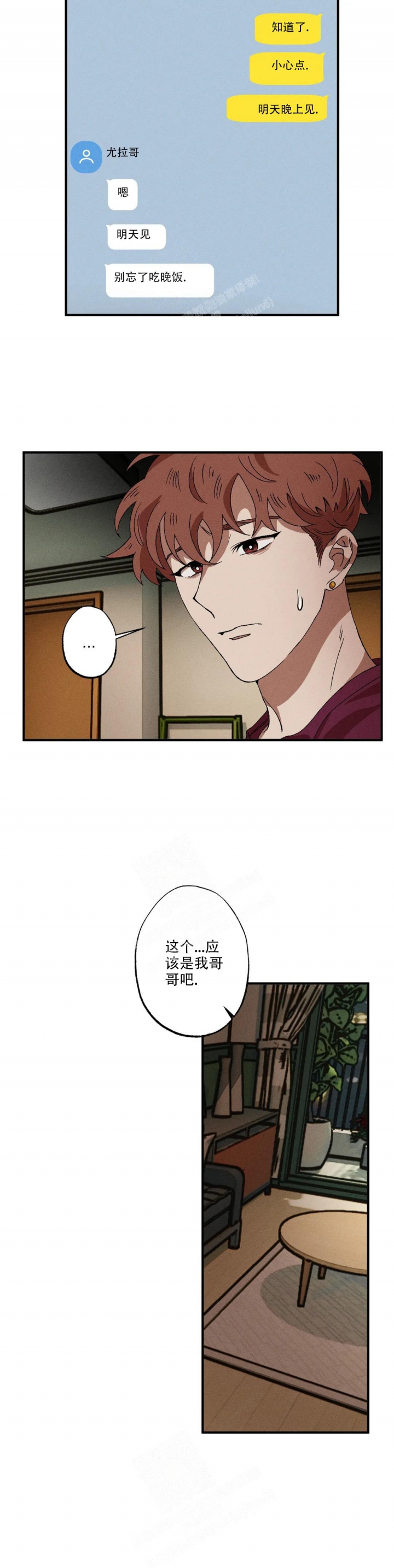 《双重陷阱》漫画最新章节第62话免费下拉式在线观看章节第【11】张图片