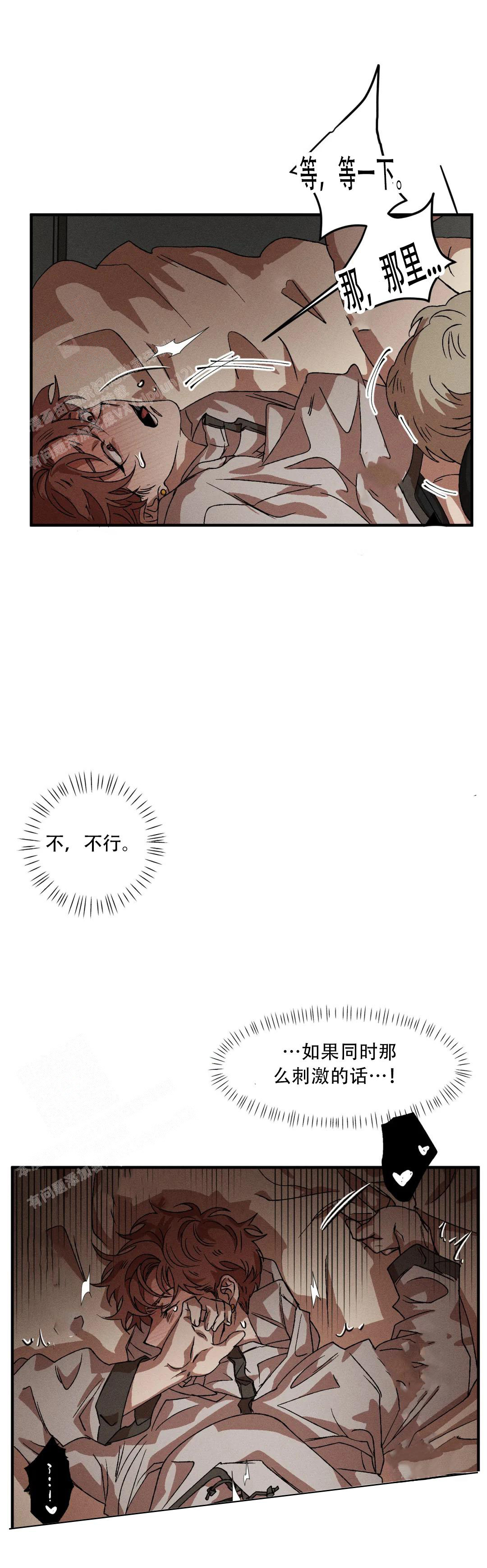 《双重陷阱》漫画最新章节第124话免费下拉式在线观看章节第【8】张图片