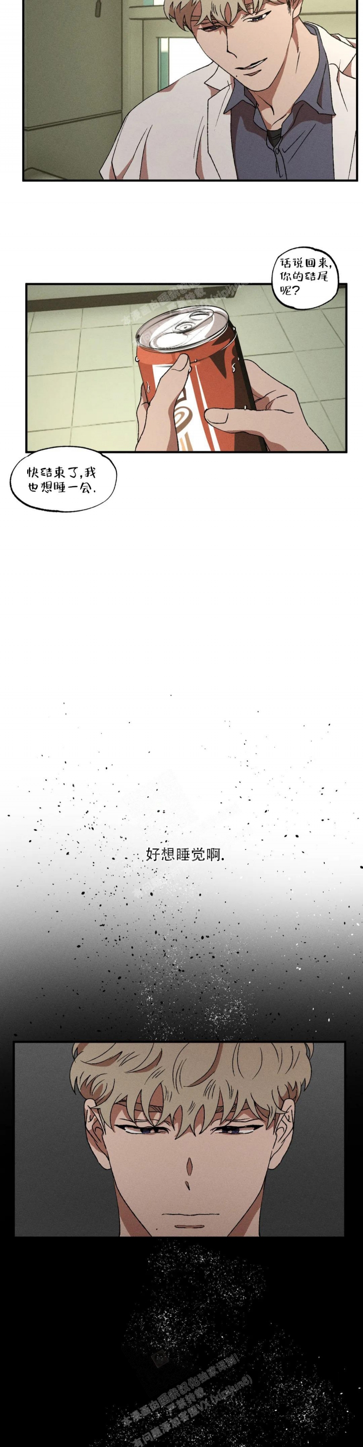 《双重陷阱》漫画最新章节第63话免费下拉式在线观看章节第【2】张图片