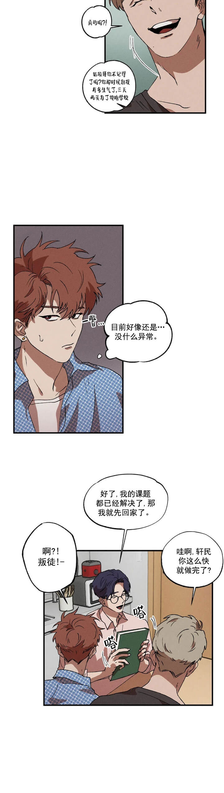 《双重陷阱》漫画最新章节第11话免费下拉式在线观看章节第【11】张图片