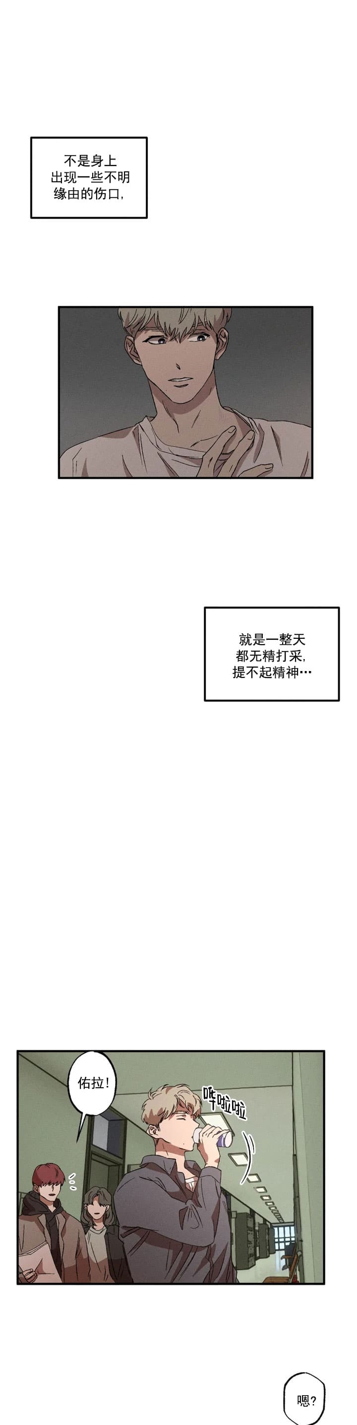 《双重陷阱》漫画最新章节第23话免费下拉式在线观看章节第【4】张图片