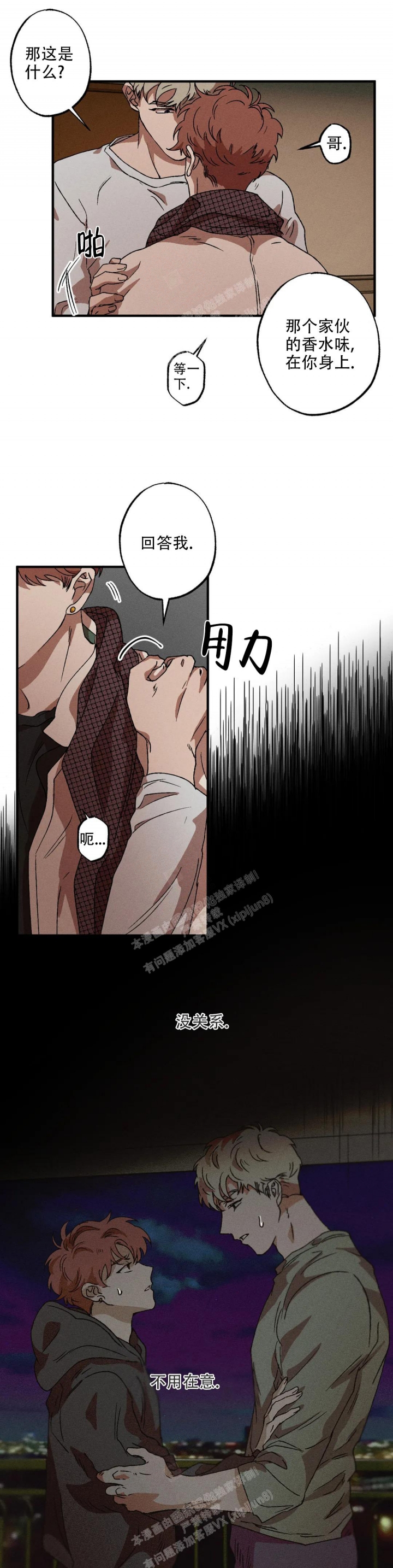 《双重陷阱》漫画最新章节第44话免费下拉式在线观看章节第【11】张图片