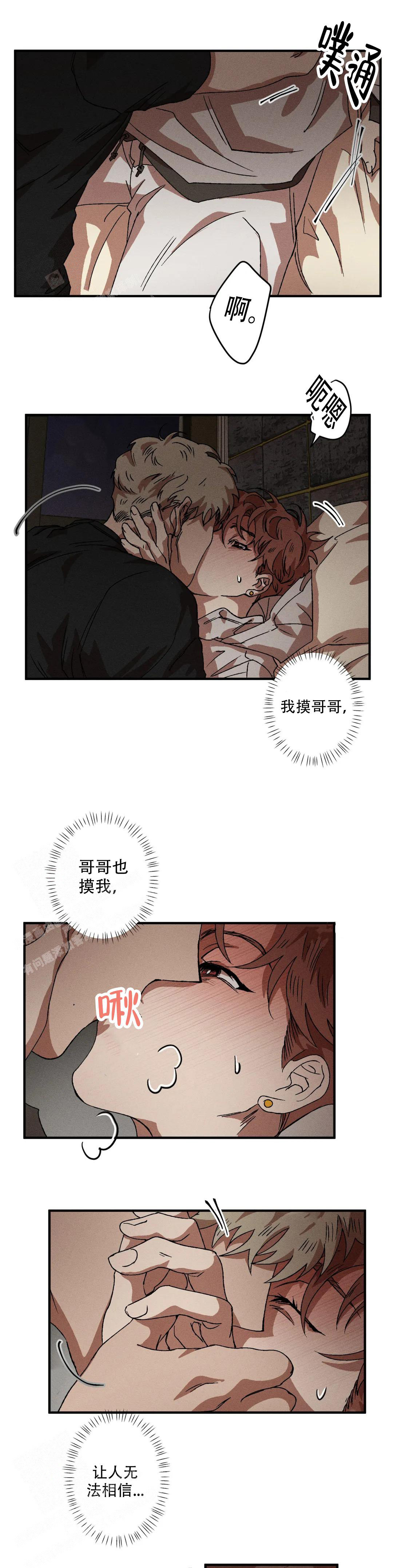 《双重陷阱》漫画最新章节第123话免费下拉式在线观看章节第【9】张图片