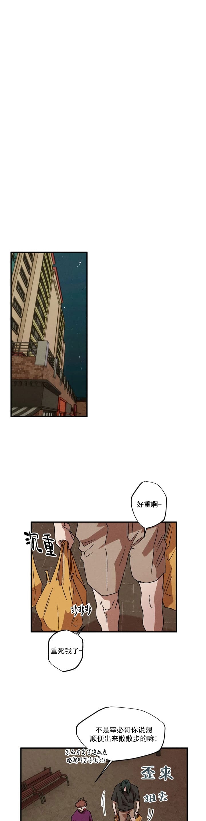 《双重陷阱》漫画最新章节第30话免费下拉式在线观看章节第【6】张图片