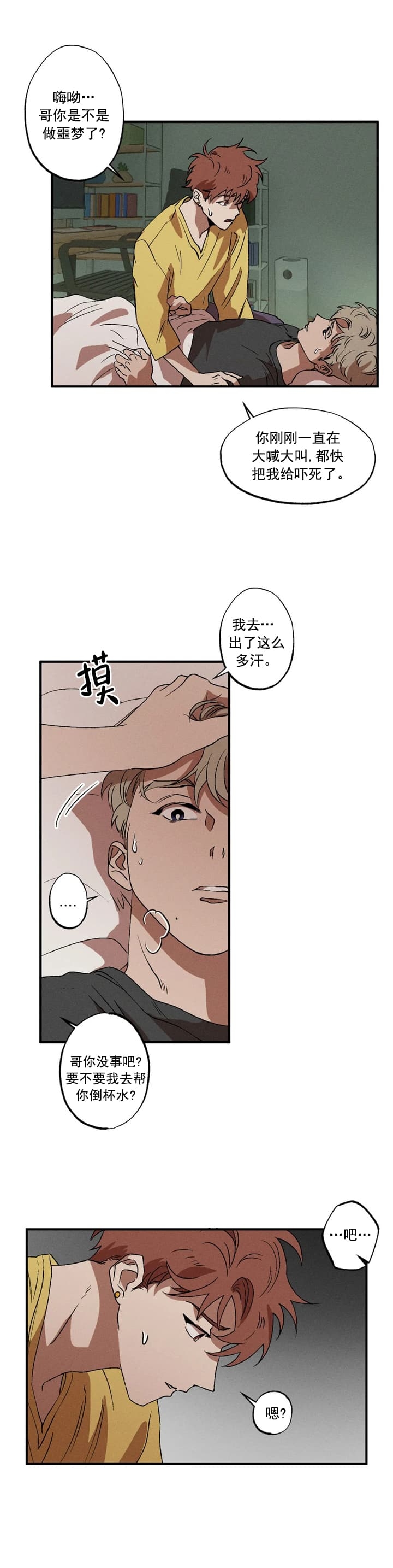 《双重陷阱》漫画最新章节第28话免费下拉式在线观看章节第【5】张图片