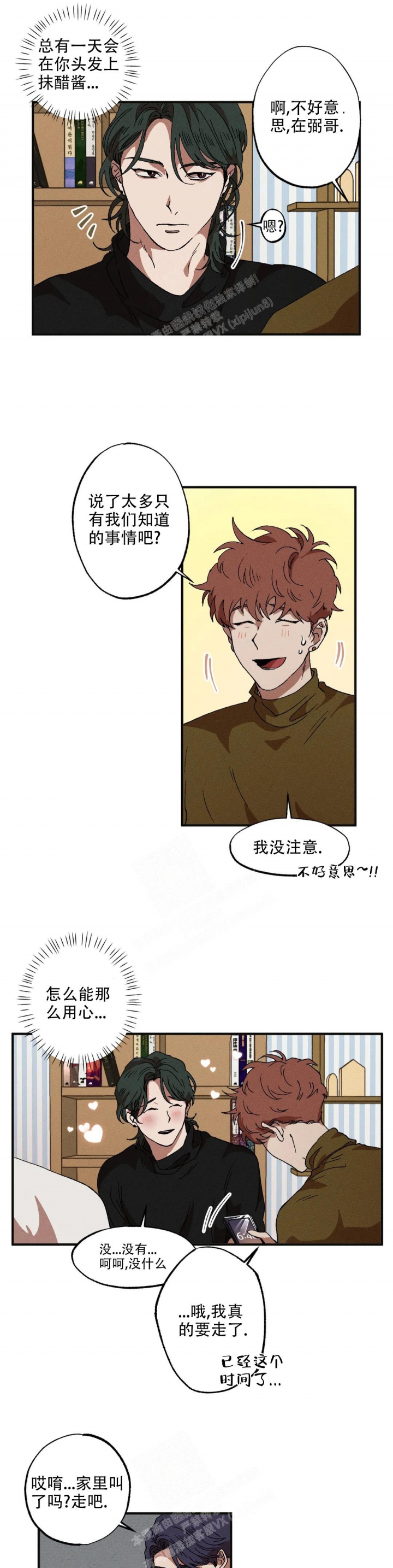 《双重陷阱》漫画最新章节第47话免费下拉式在线观看章节第【6】张图片