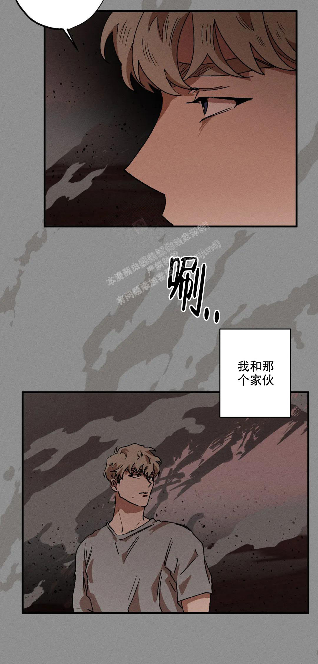 《双重陷阱》漫画最新章节第83话免费下拉式在线观看章节第【13】张图片