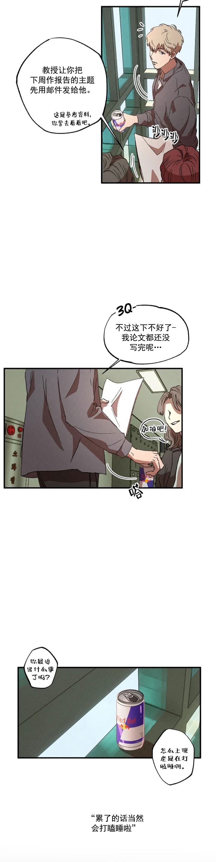 《双重陷阱》漫画最新章节第23话免费下拉式在线观看章节第【5】张图片