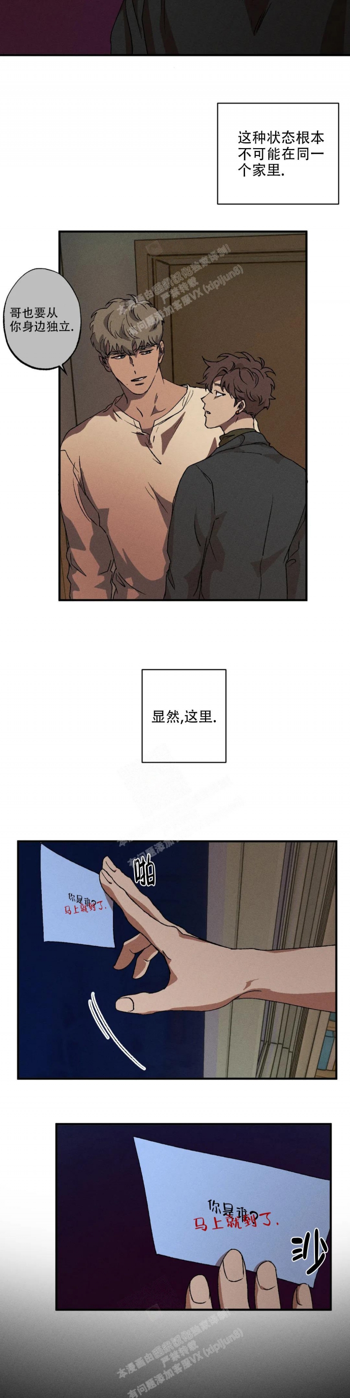 《双重陷阱》漫画最新章节第63话免费下拉式在线观看章节第【5】张图片