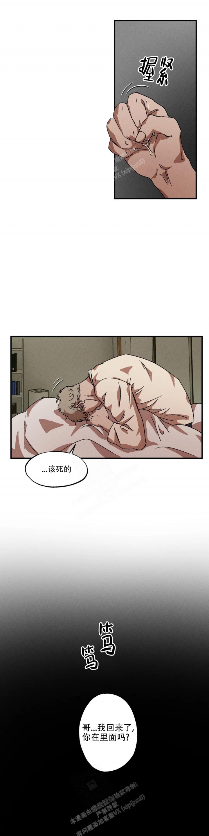 《双重陷阱》漫画最新章节第49话免费下拉式在线观看章节第【5】张图片