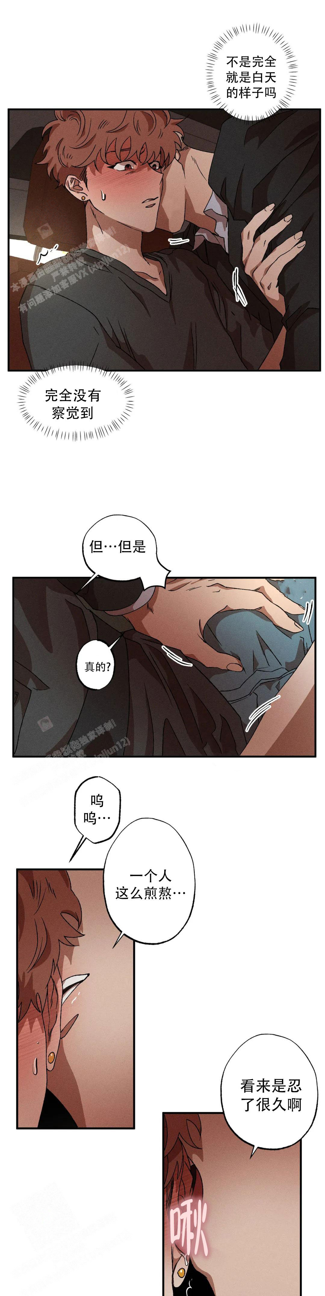 《双重陷阱》漫画最新章节第96话免费下拉式在线观看章节第【1】张图片