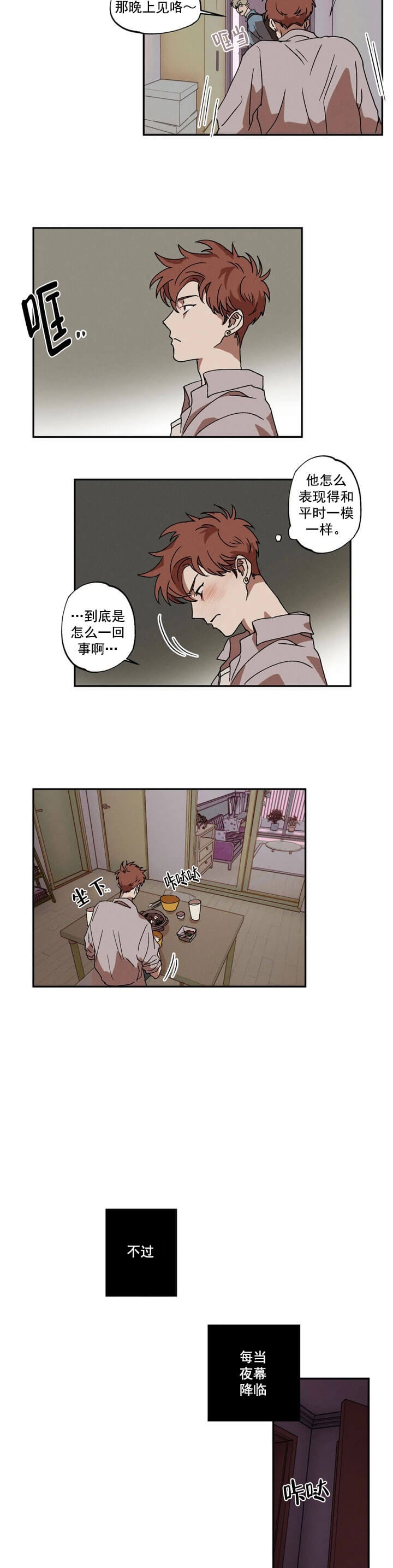 《双重陷阱》漫画最新章节第4话免费下拉式在线观看章节第【2】张图片