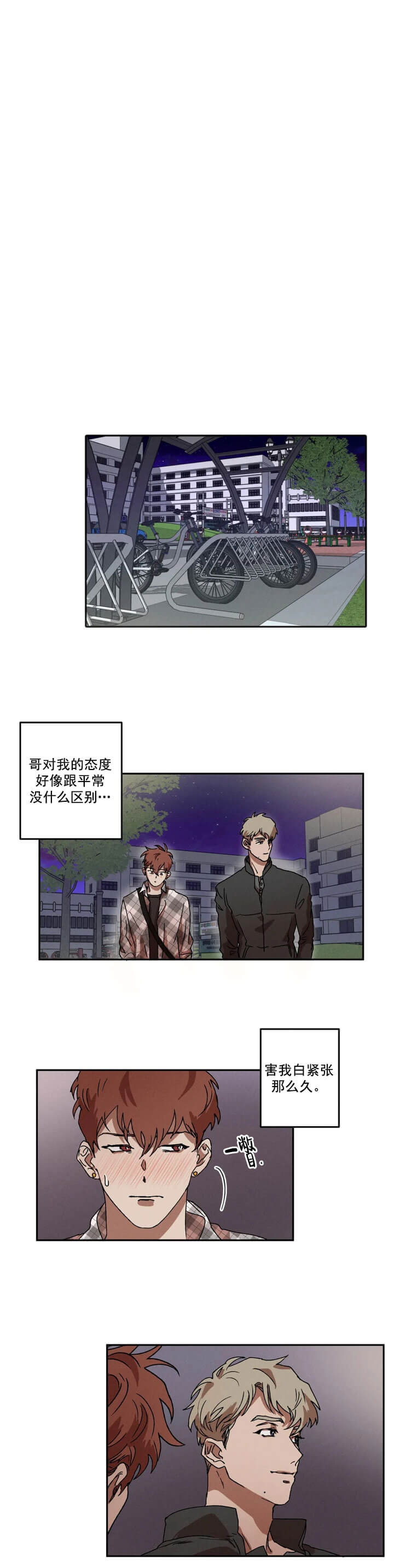 《双重陷阱》漫画最新章节第5话免费下拉式在线观看章节第【7】张图片