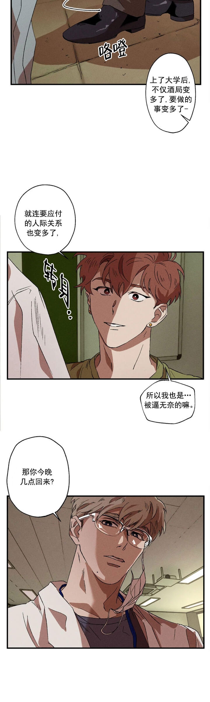 《双重陷阱》漫画最新章节第17话免费下拉式在线观看章节第【9】张图片