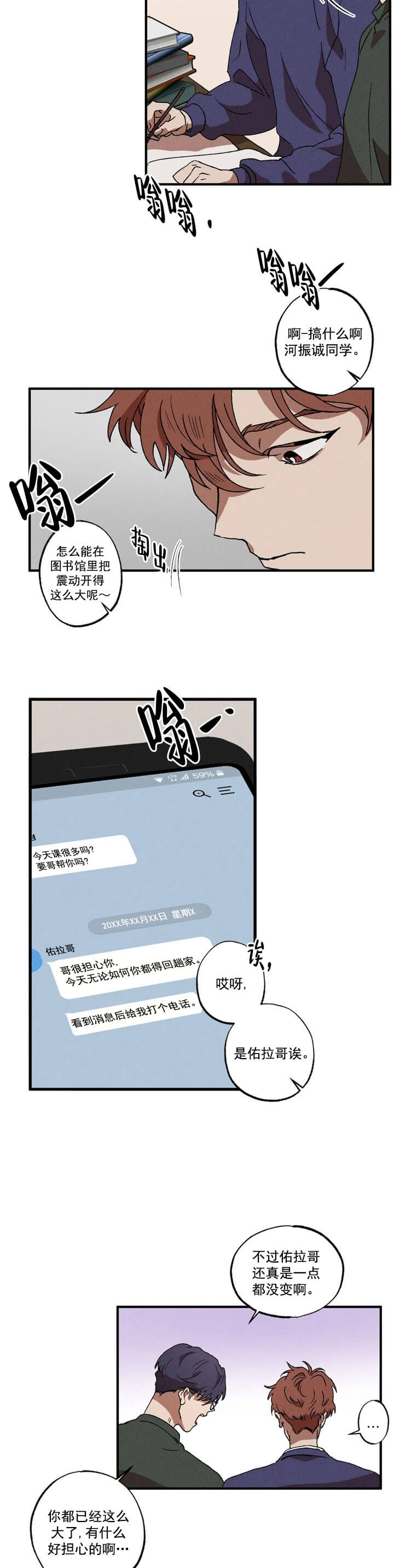 《双重陷阱》漫画最新章节第10话免费下拉式在线观看章节第【7】张图片