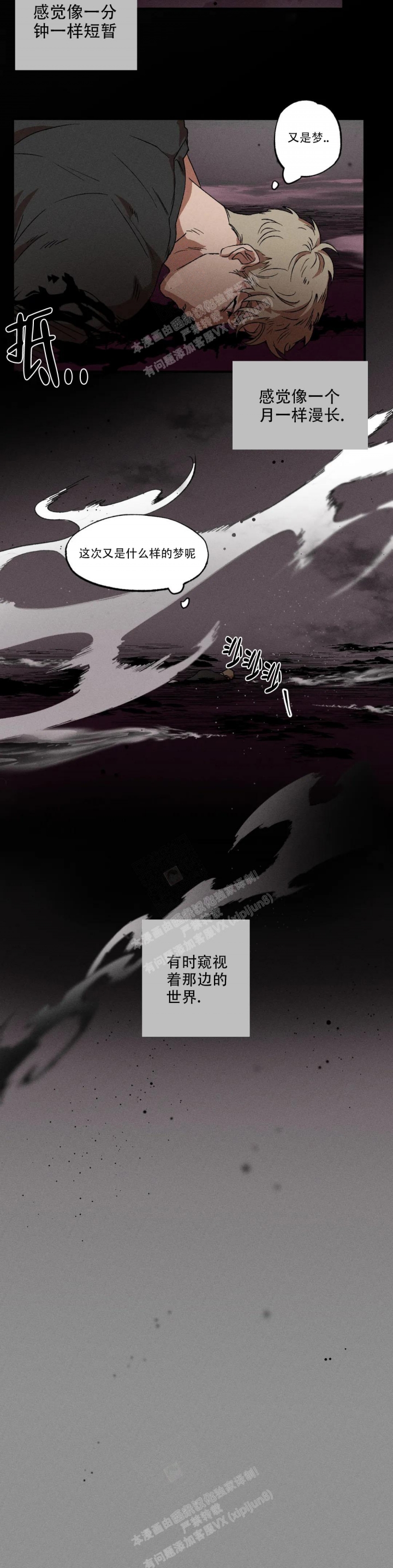 《双重陷阱》漫画最新章节第69话免费下拉式在线观看章节第【2】张图片