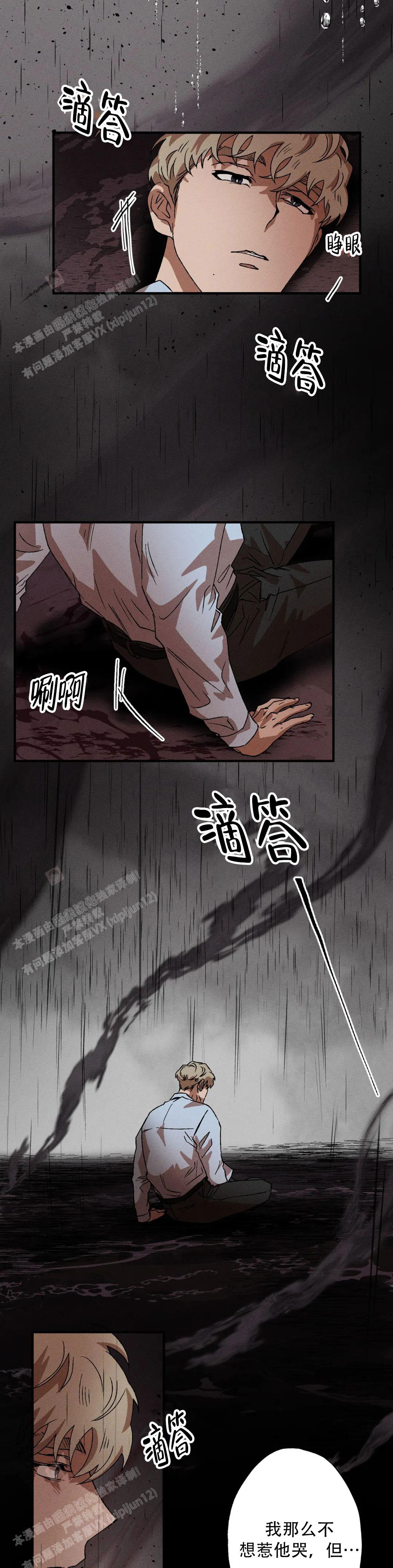 《双重陷阱》漫画最新章节第100话免费下拉式在线观看章节第【5】张图片