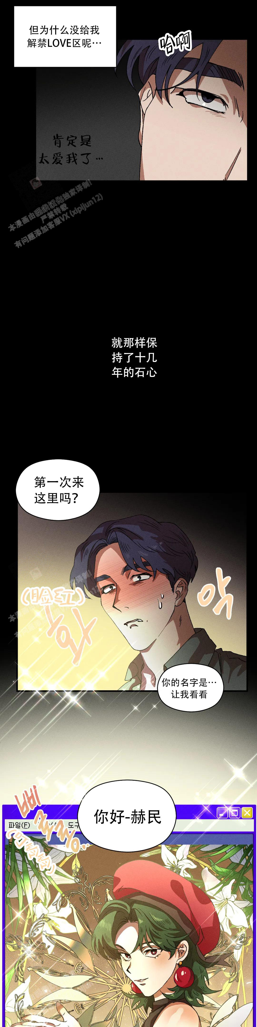 《双重陷阱》漫画最新章节第113话免费下拉式在线观看章节第【8】张图片