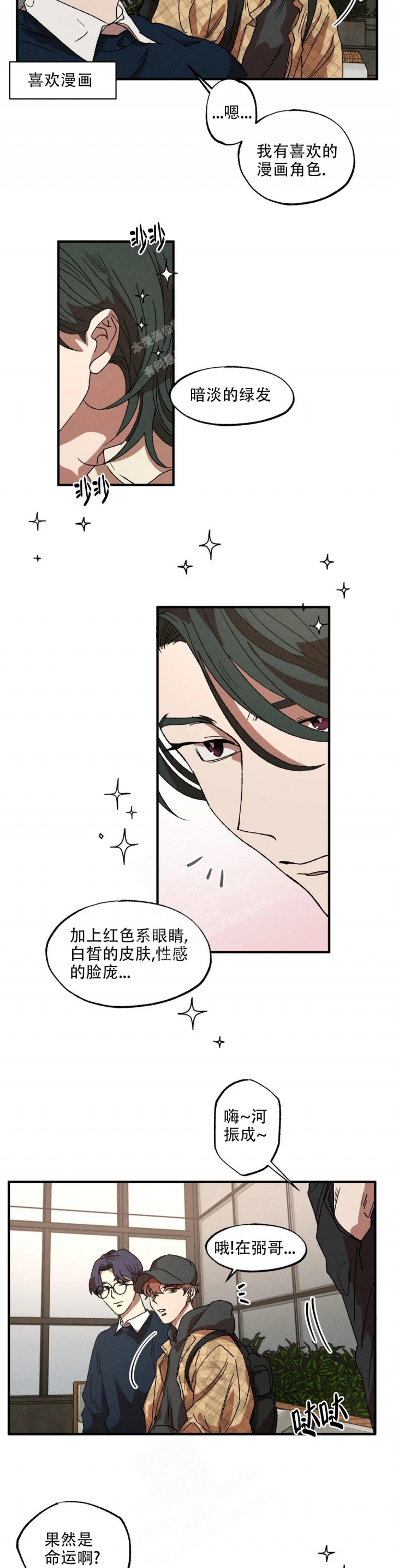 《双重陷阱》漫画最新章节第40话免费下拉式在线观看章节第【8】张图片