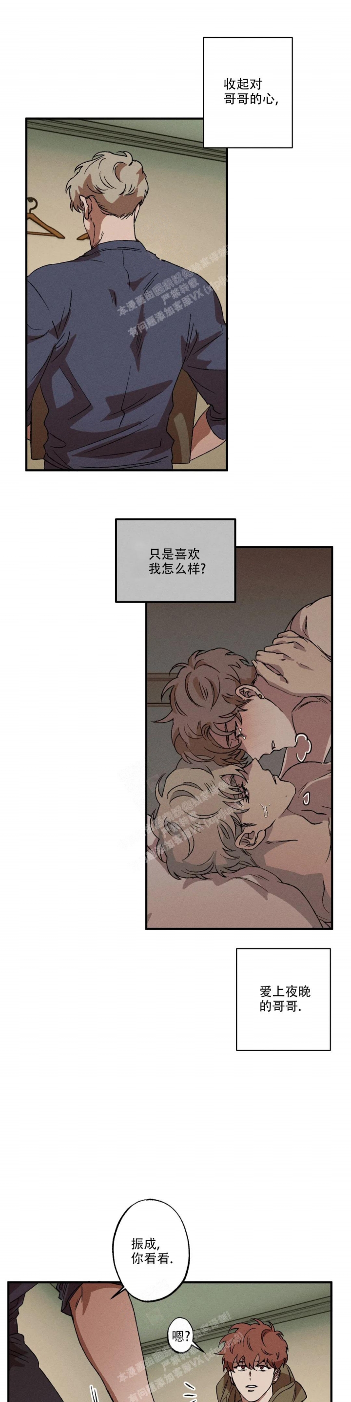 《双重陷阱》漫画最新章节第58话免费下拉式在线观看章节第【13】张图片