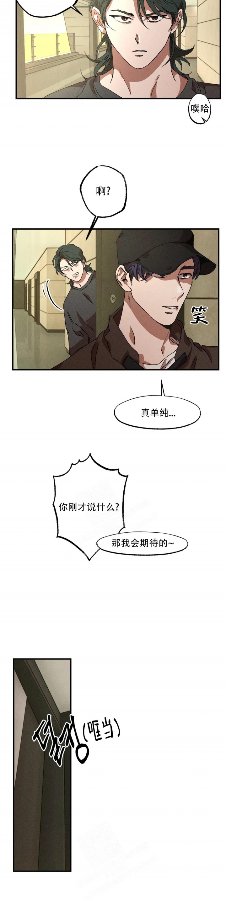 《双重陷阱》漫画最新章节第74话免费下拉式在线观看章节第【7】张图片