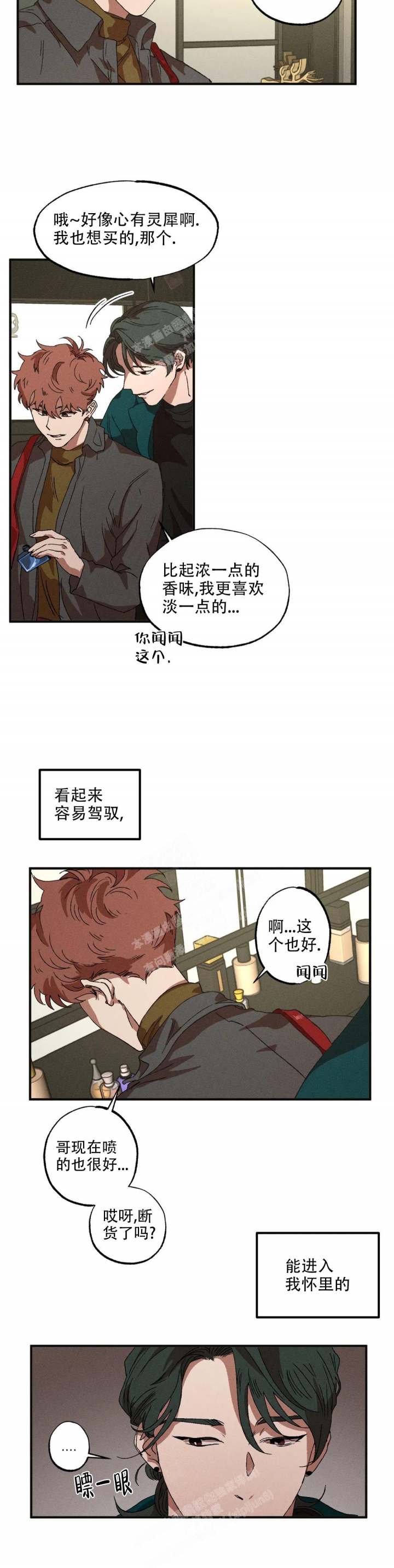 《双重陷阱》漫画最新章节第46话免费下拉式在线观看章节第【11】张图片