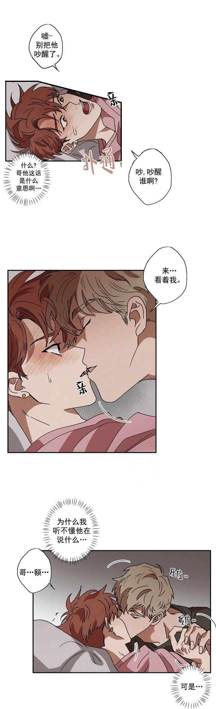 《双重陷阱》漫画最新章节第4话免费下拉式在线观看章节第【7】张图片