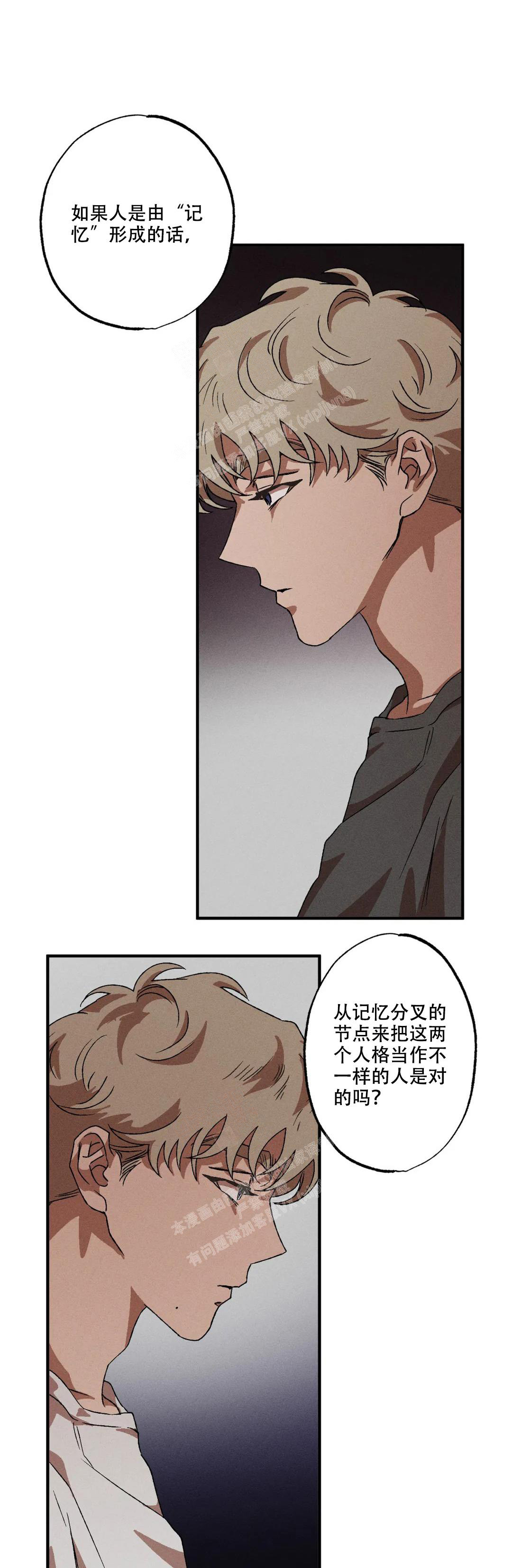 《双重陷阱》漫画最新章节第82话免费下拉式在线观看章节第【1】张图片