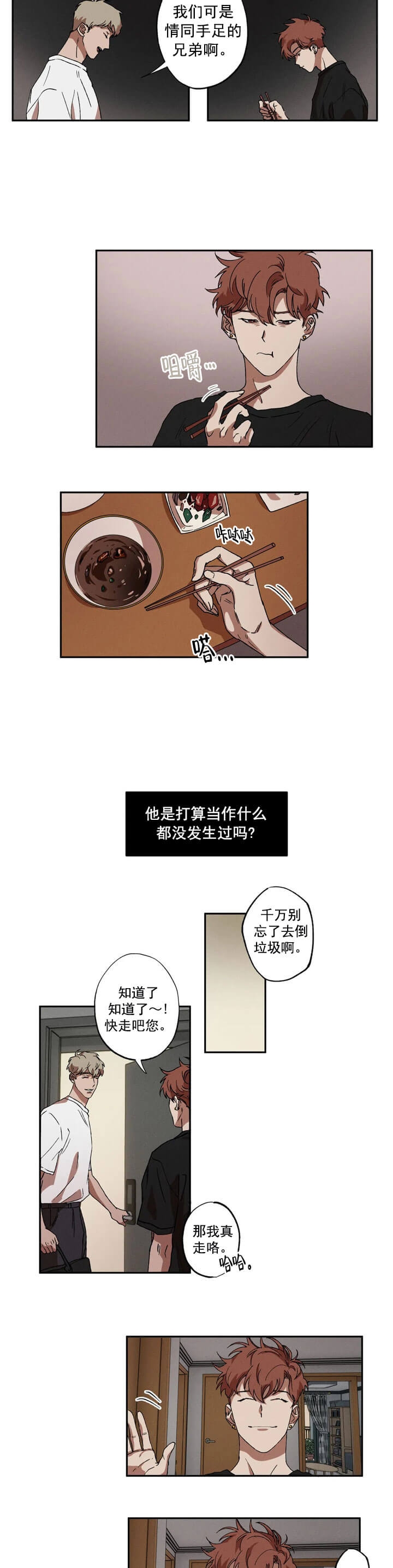 《双重陷阱》漫画最新章节第7话免费下拉式在线观看章节第【2】张图片