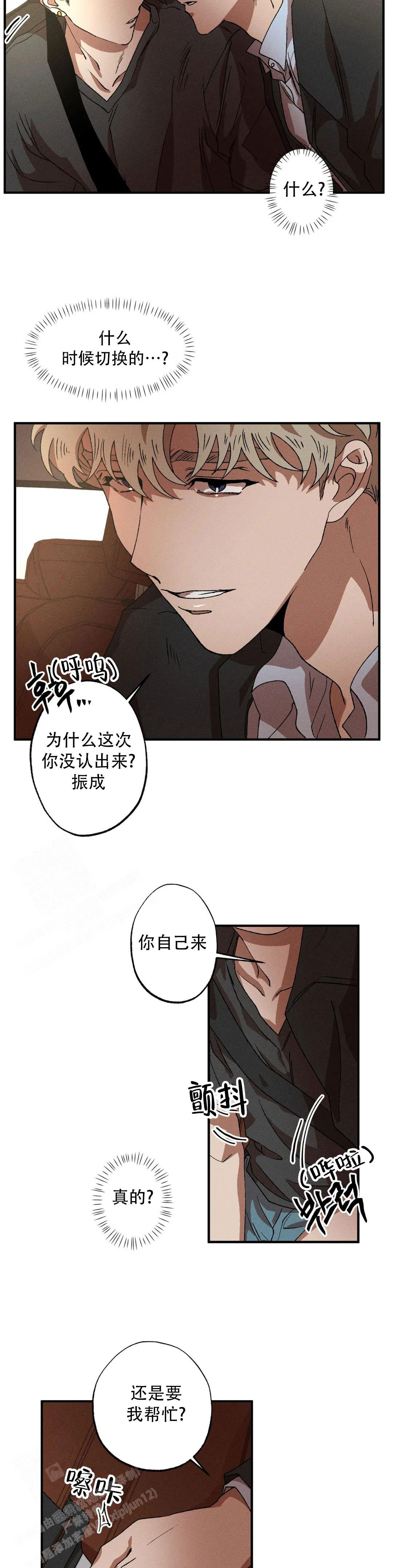 《双重陷阱》漫画最新章节第95话免费下拉式在线观看章节第【9】张图片