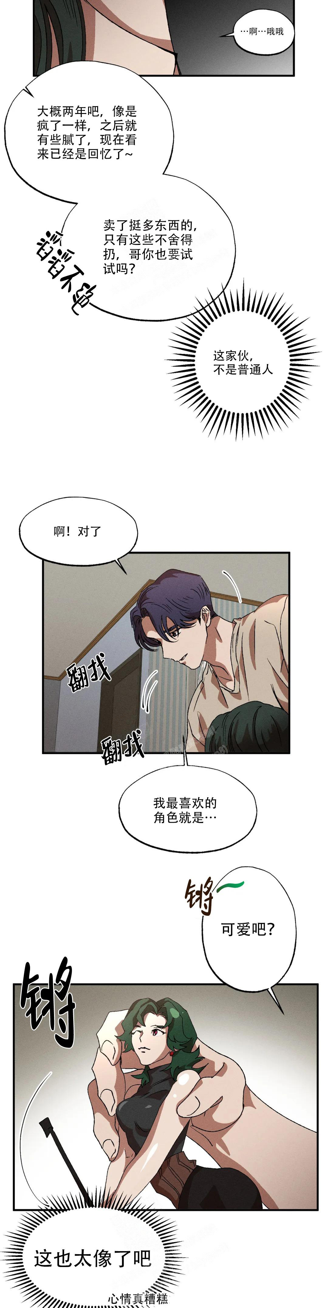 《双重陷阱》漫画最新章节第90话免费下拉式在线观看章节第【10】张图片