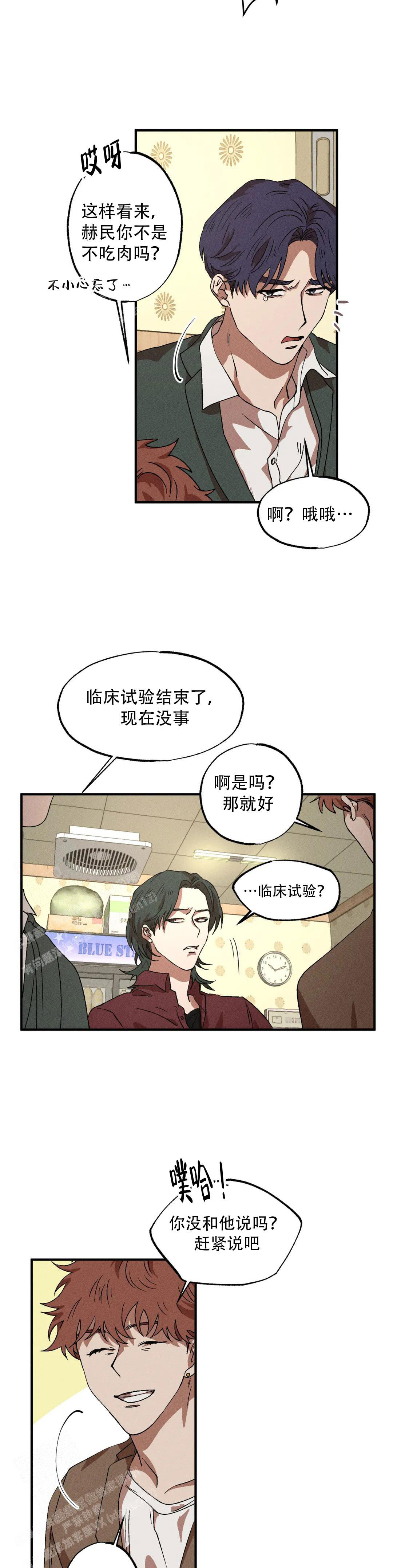 《双重陷阱》漫画最新章节第107话免费下拉式在线观看章节第【3】张图片